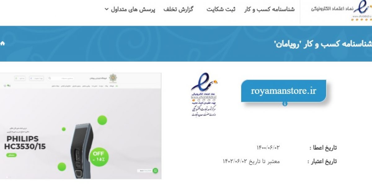 مجوز فعالیت